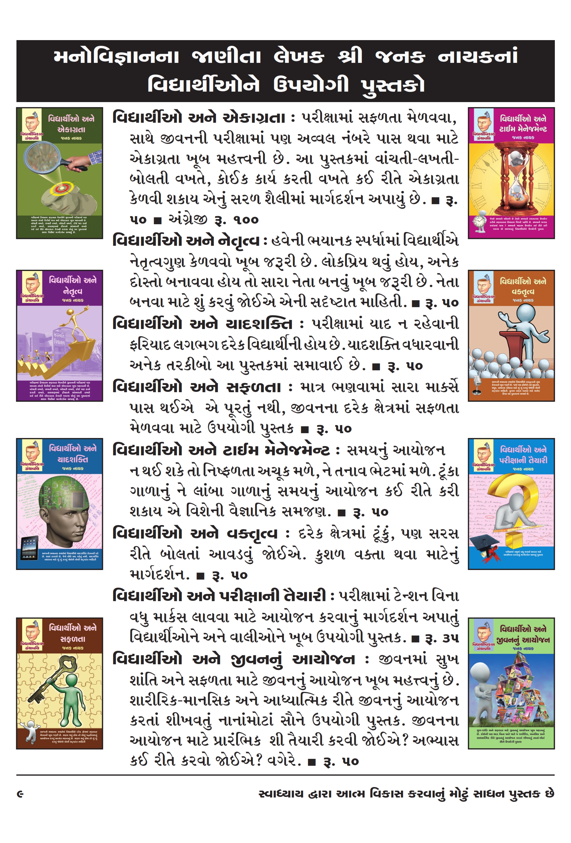 Catalog Page 9